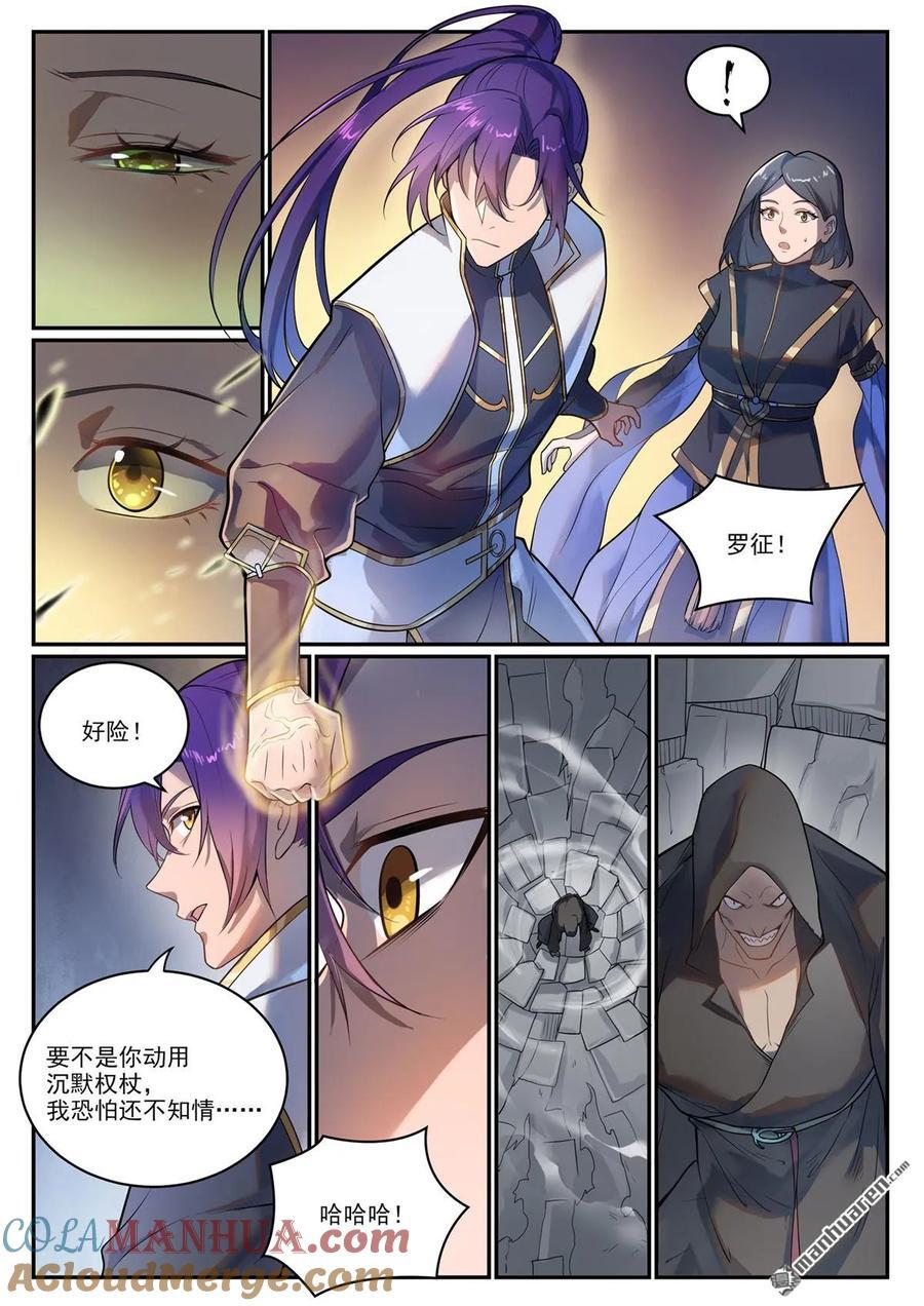 第1104回 最强雷罚14