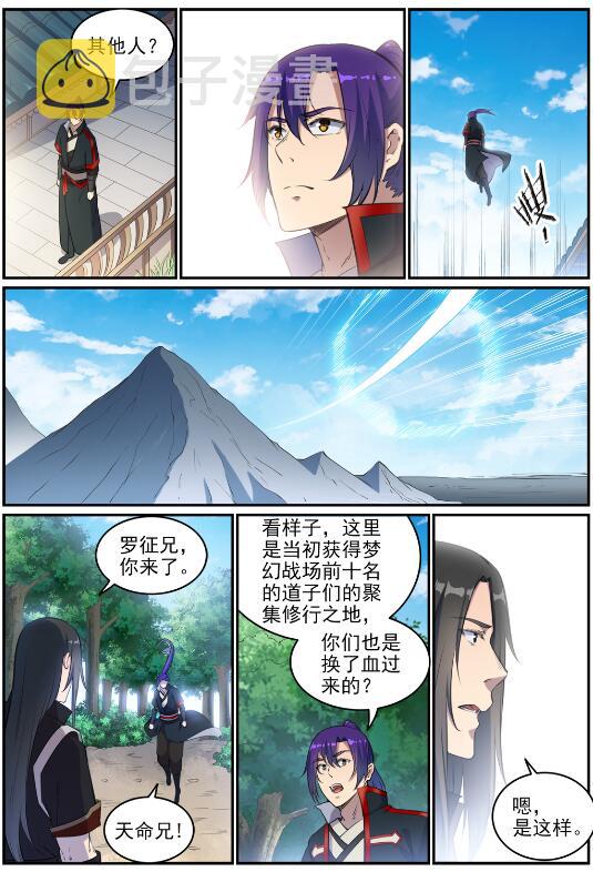 第695话 煞气爆发7