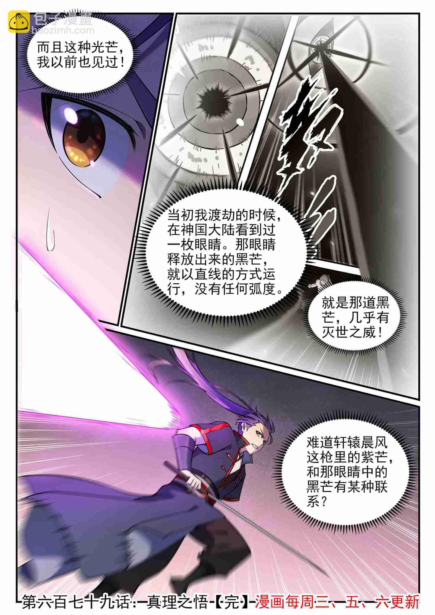 第766话 自拔来归16