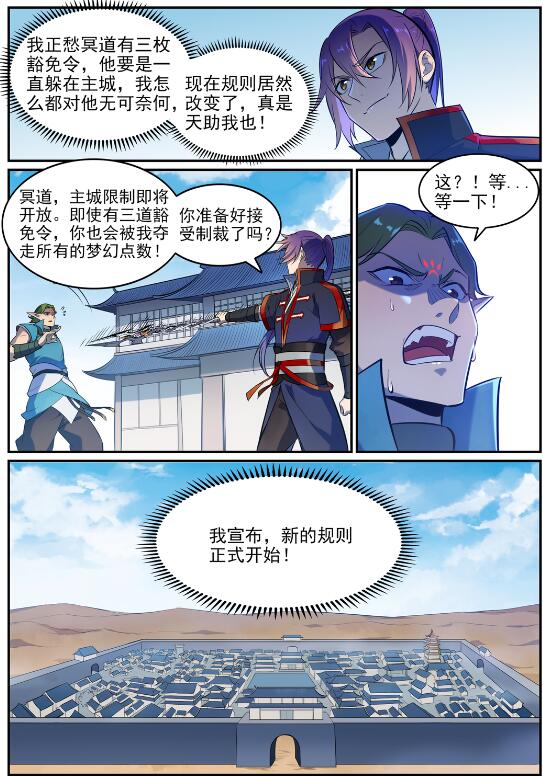 第634话 望眼欲穿15