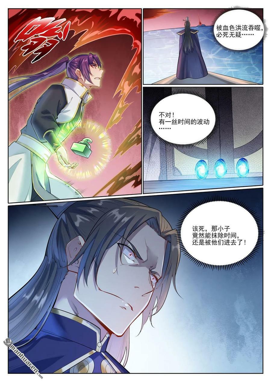 第1090回 竭力阻拦5