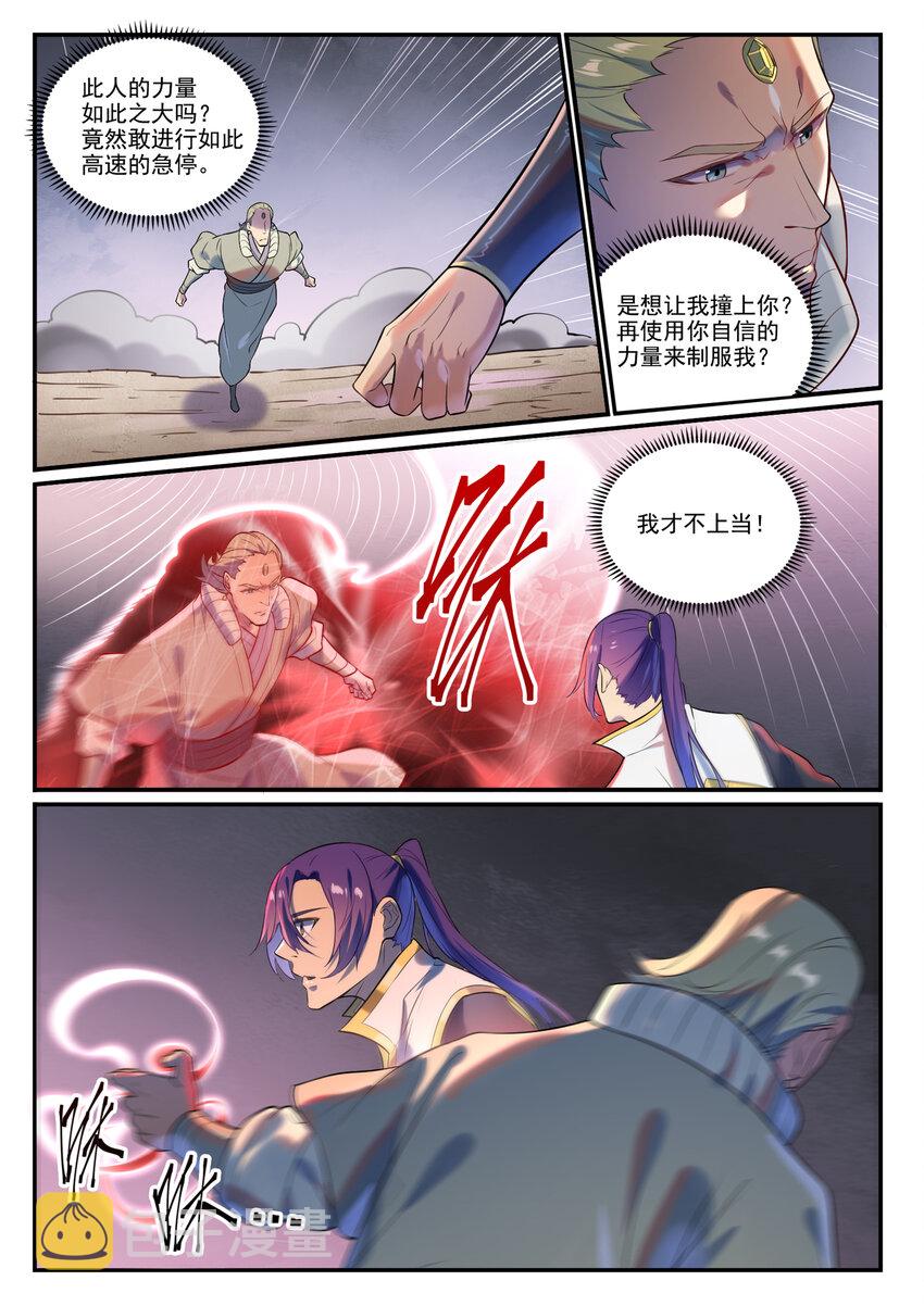 第876话 铤而走险5