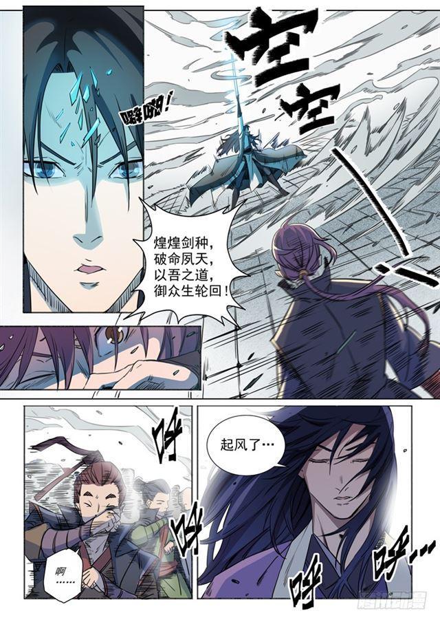第71话 武道的执着19