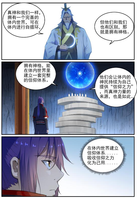 第696话 环环相扣13