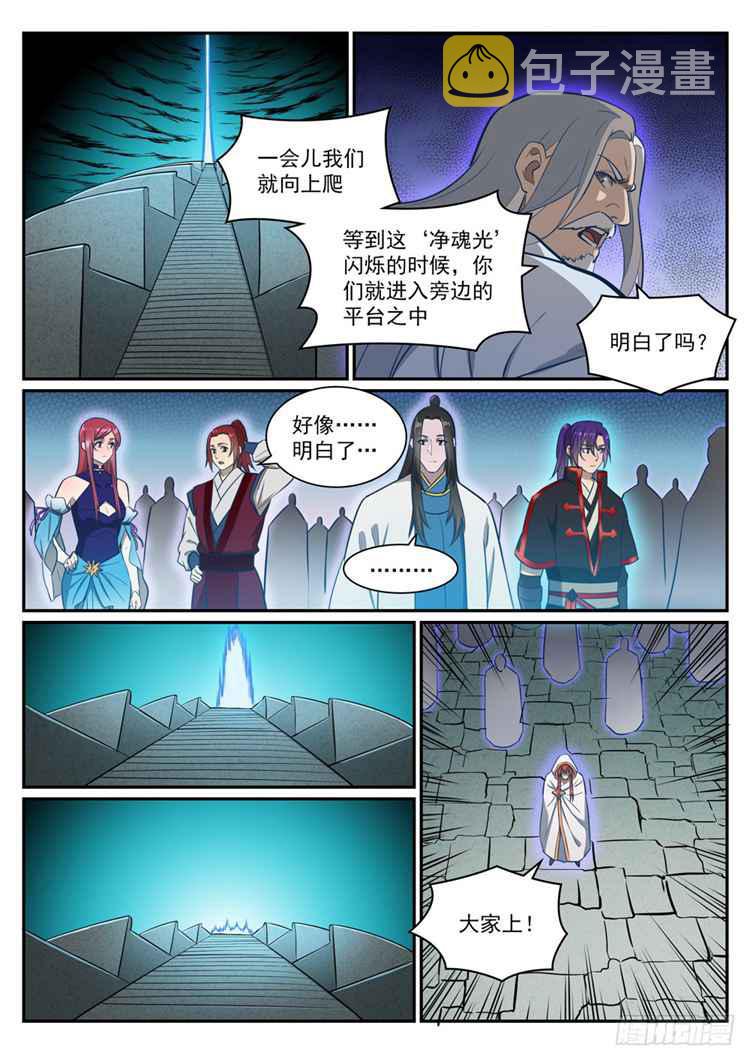 第424话 墓园机关6