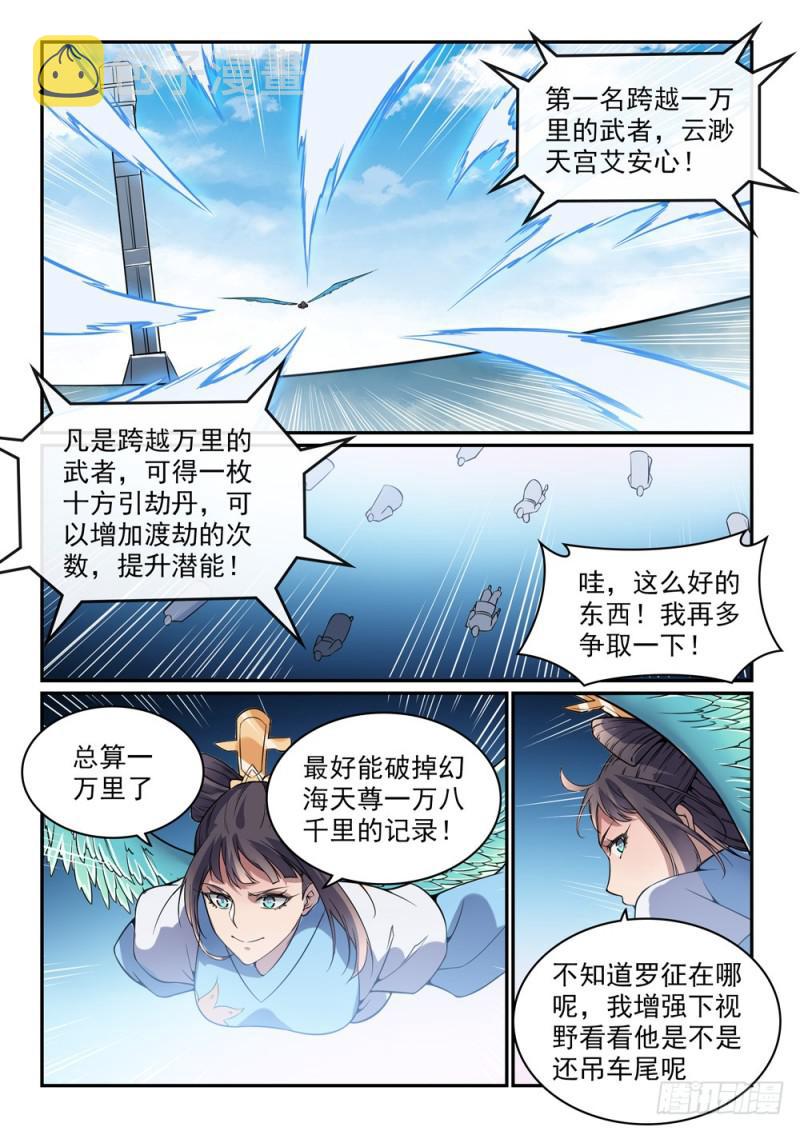 第519话 稍胜一筹13