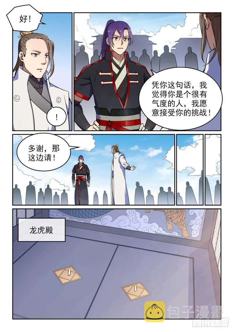 第502话 襟怀磊落6