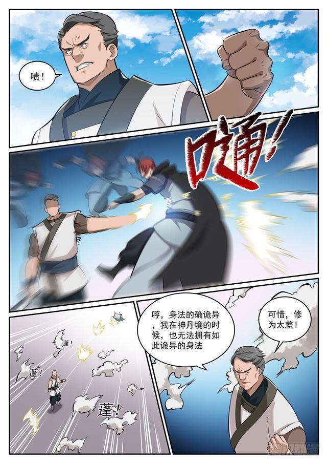 第317话 死境逢生13