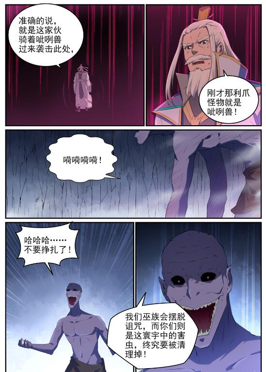第697话 内忧外患15