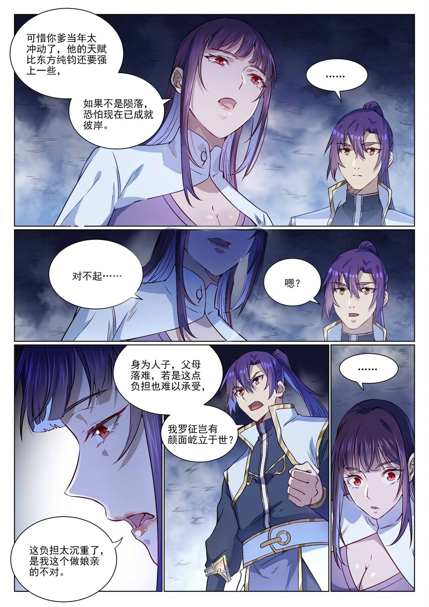 第958话 自食其果11