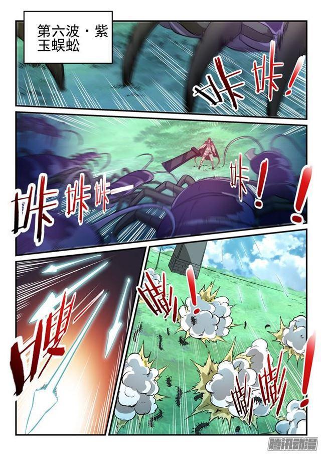 第159话 无人能及14