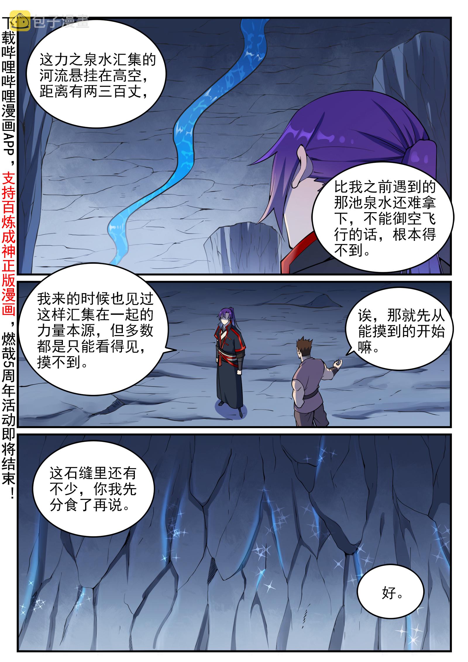 第731话 翻转颠倒1