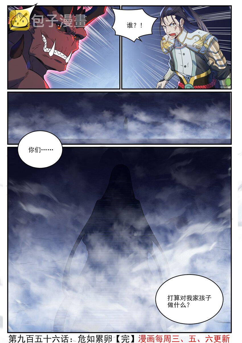 第956话 危如累卵15