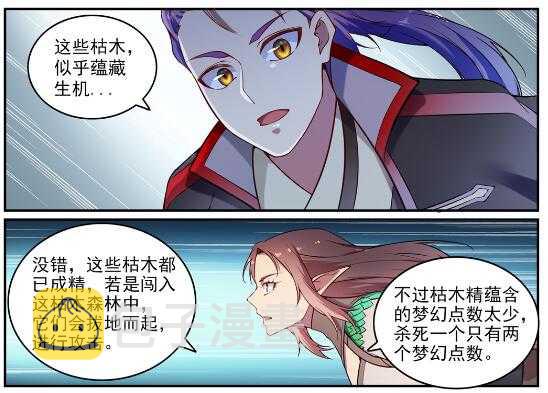 第593话 摈诸门外27