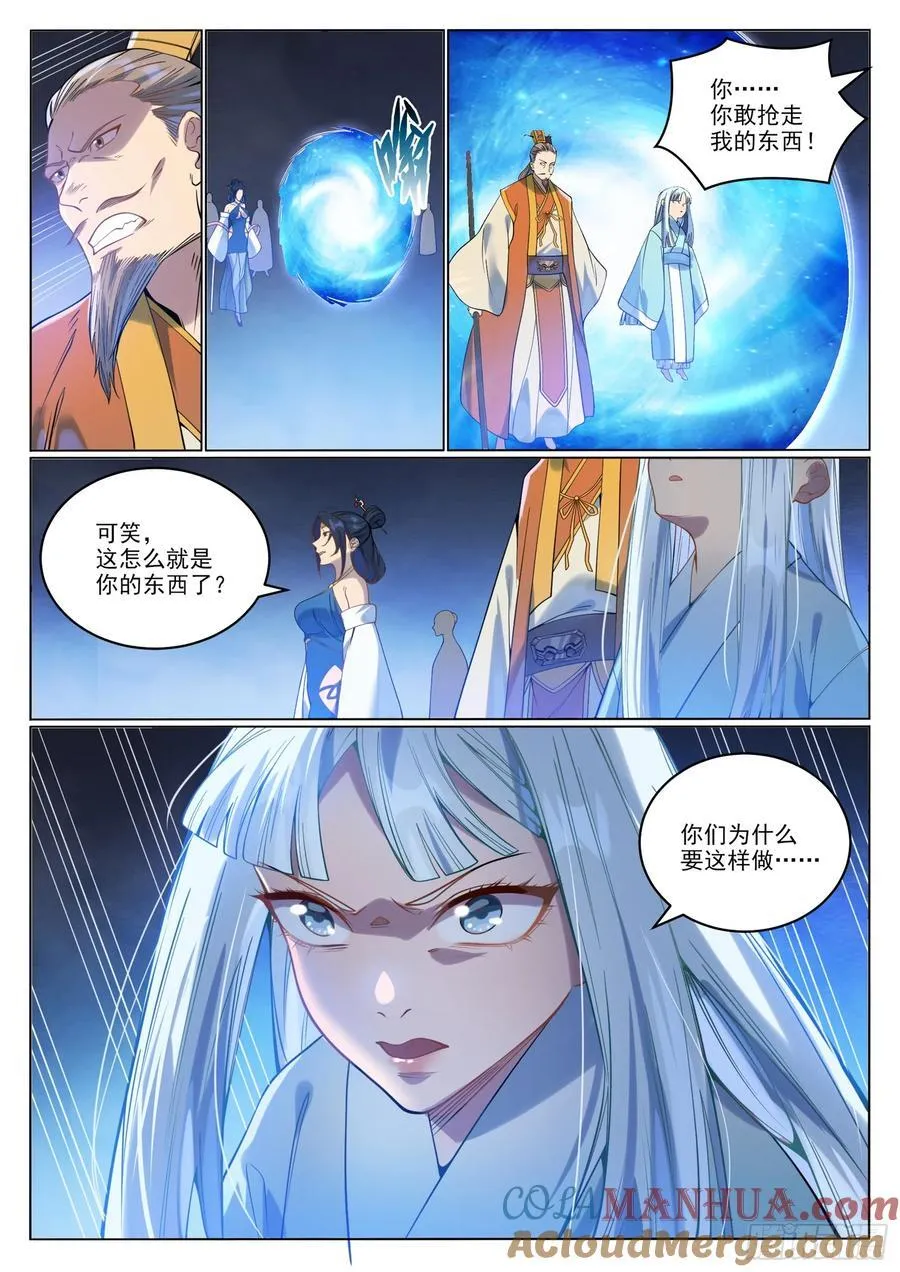第1062回 黄雀在后6