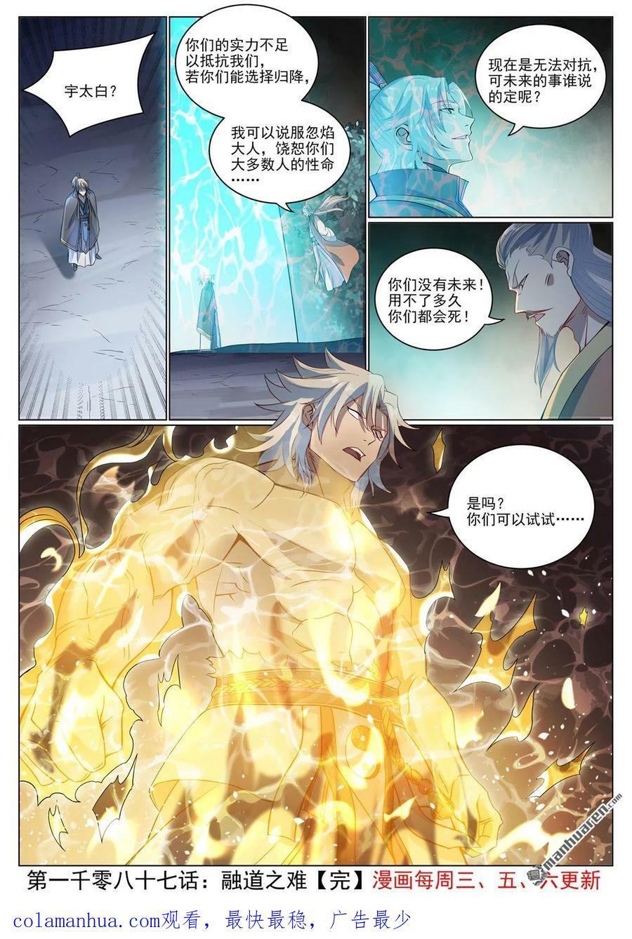 第1087回 融道之难15