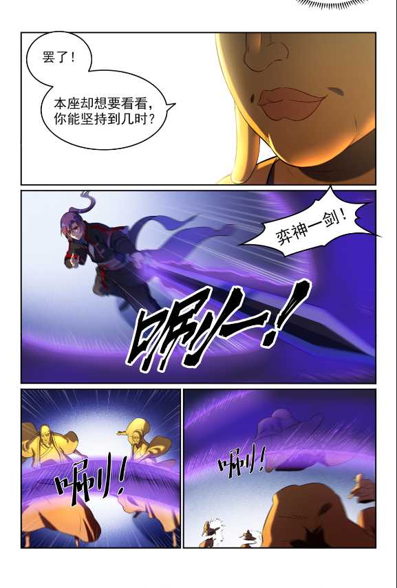 第583话 群星之耀12