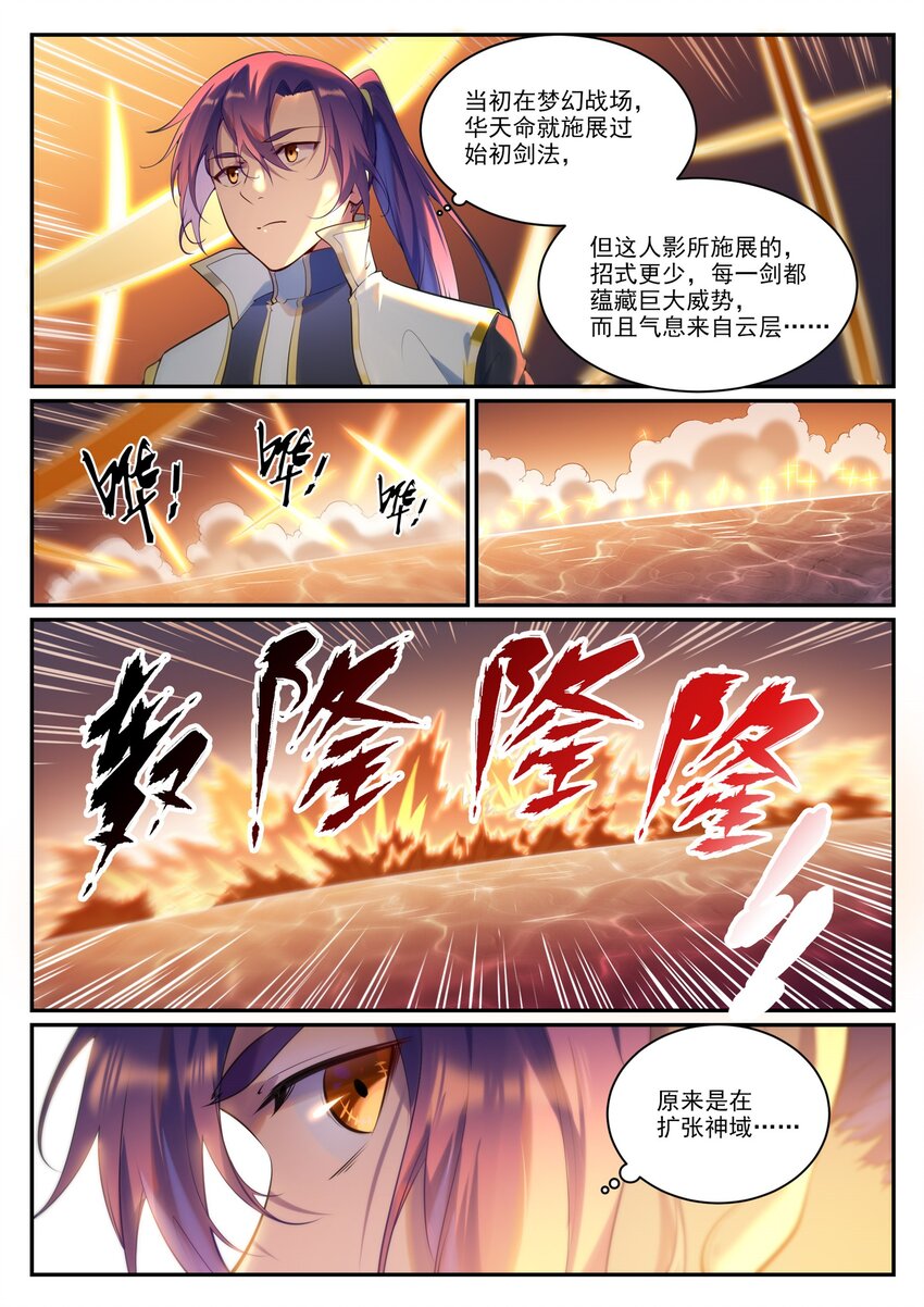 第903话 岁月密室5