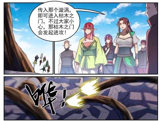 第763话 回归寰宇29