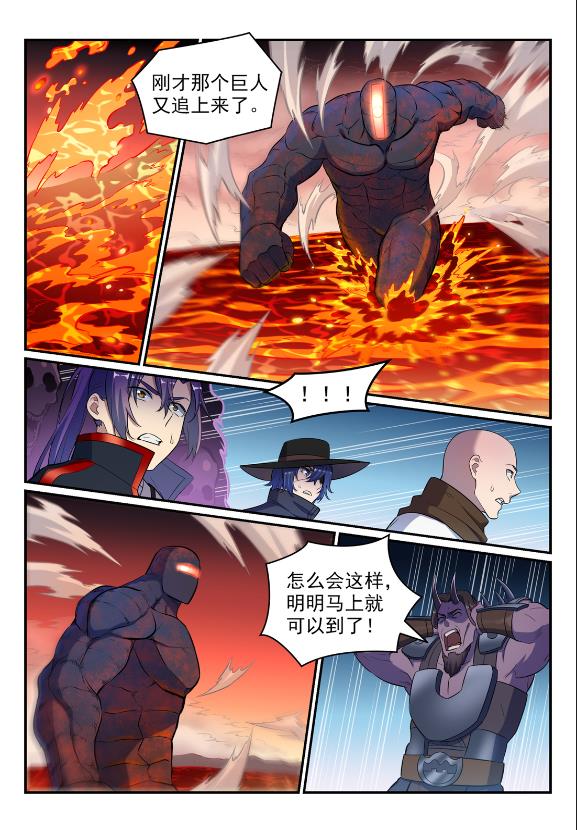 第623话 飞渡天堑8