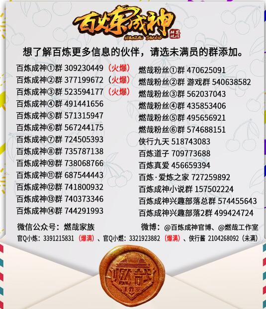 第713话 天道争夺16