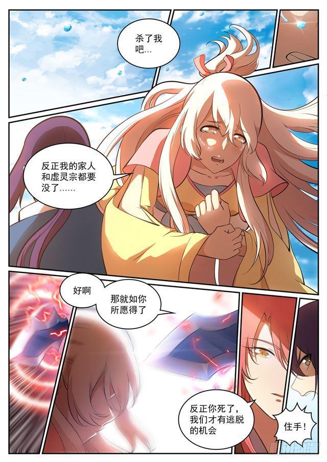 第310话 云梦沼泽7