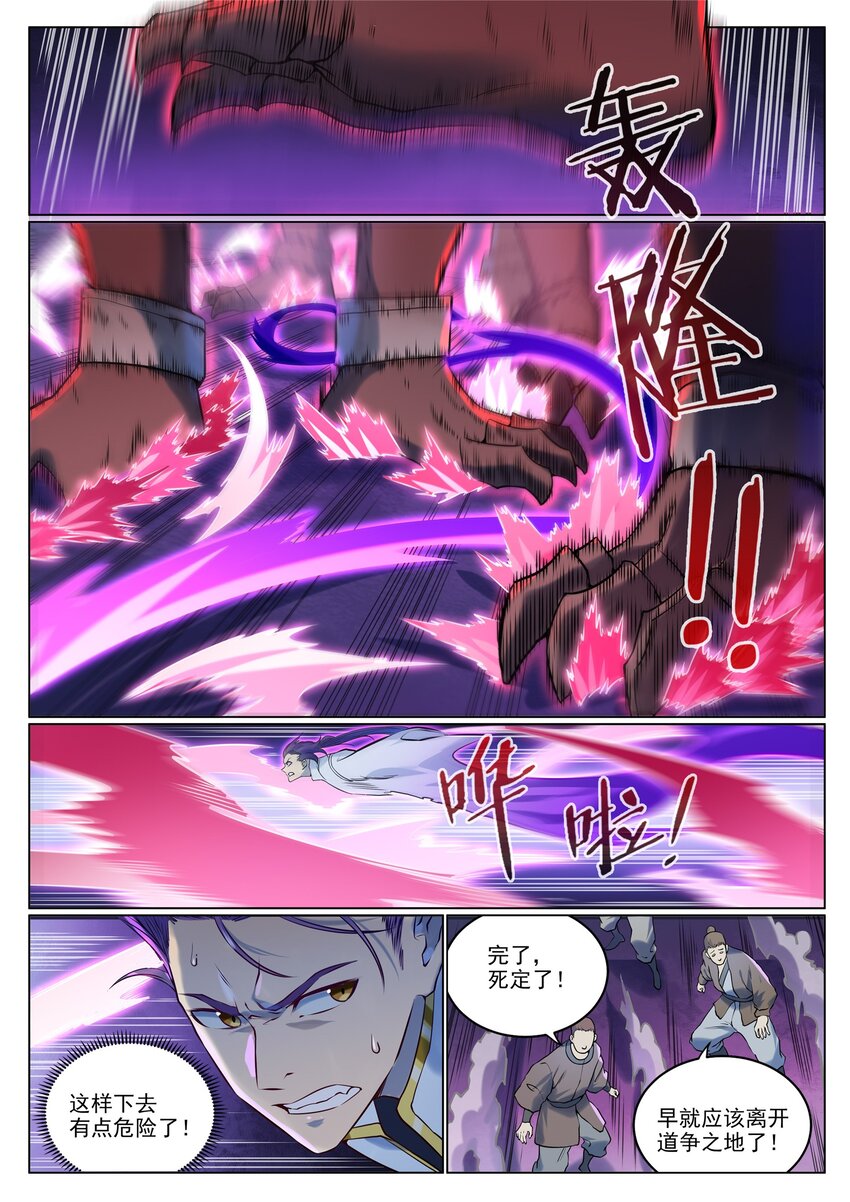 第955话 恶魔显现7