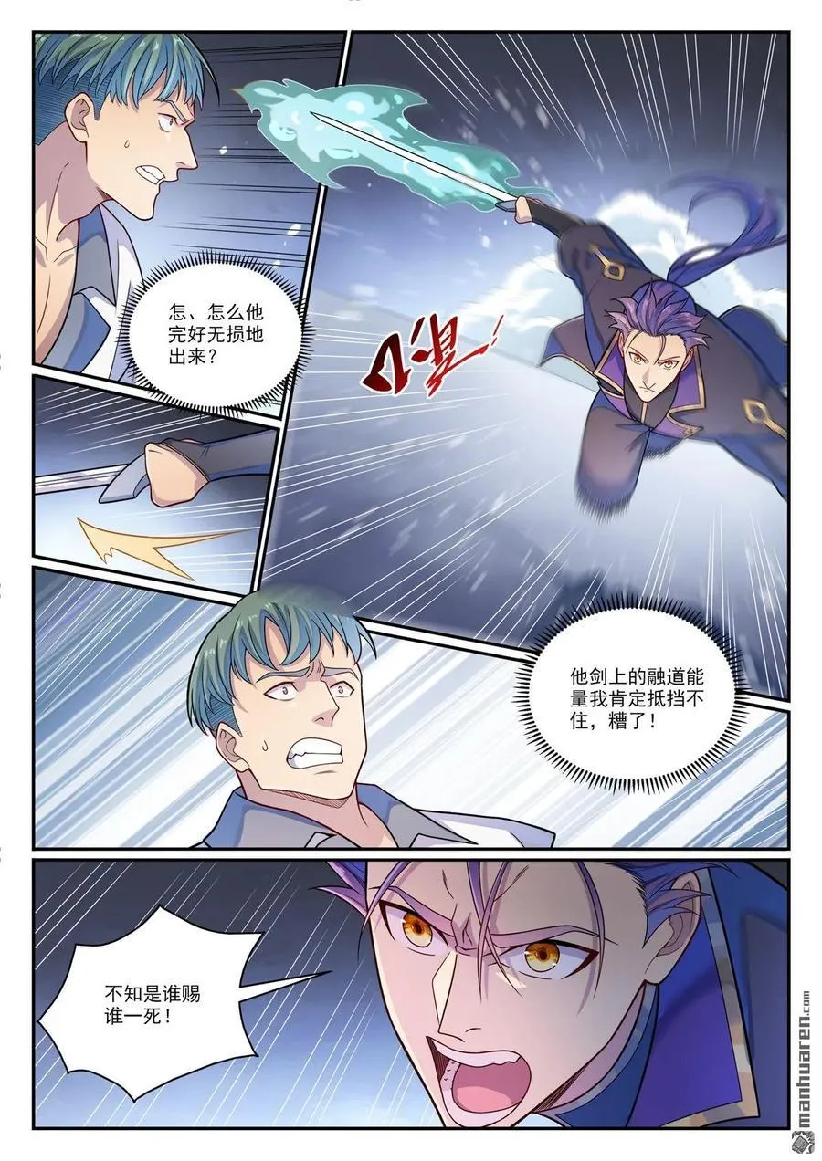 第1159回 挑衅连连9