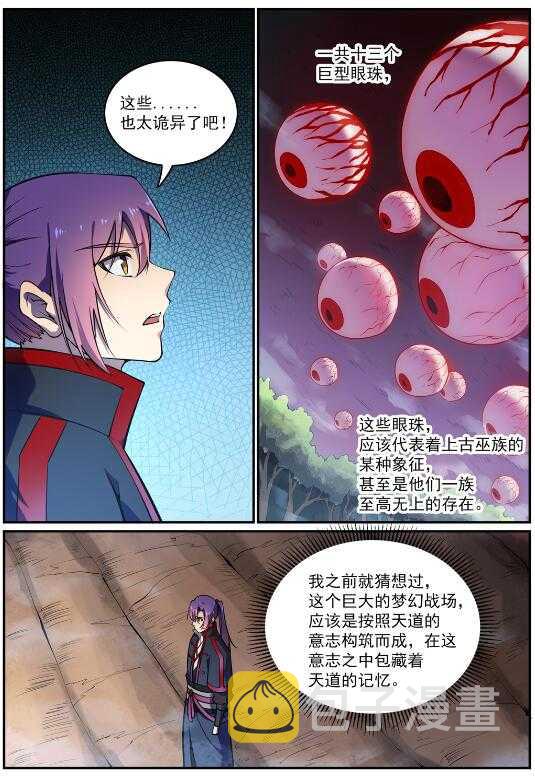 第599话 错综复杂7