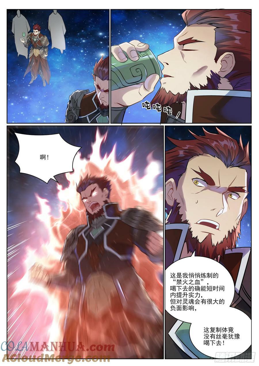 第1057话 女童苏醒12