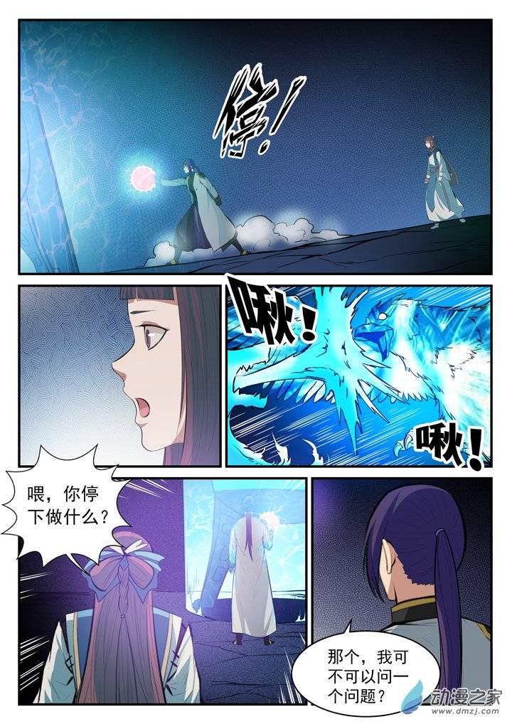 第106 协力击破15
