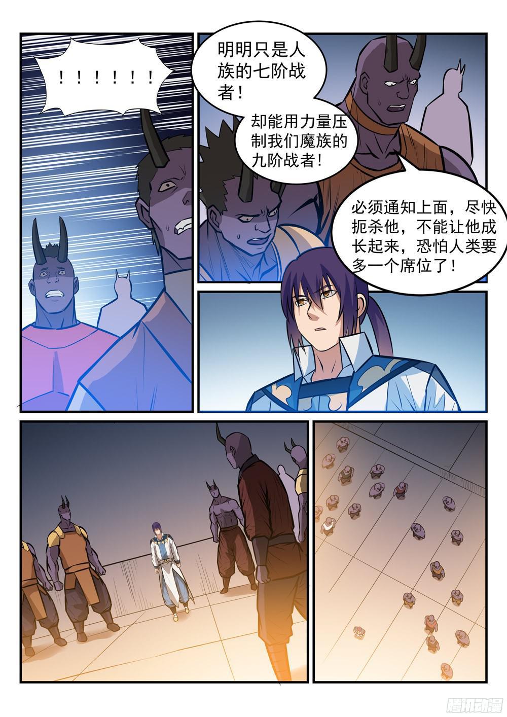 第230话 旗开得胜12