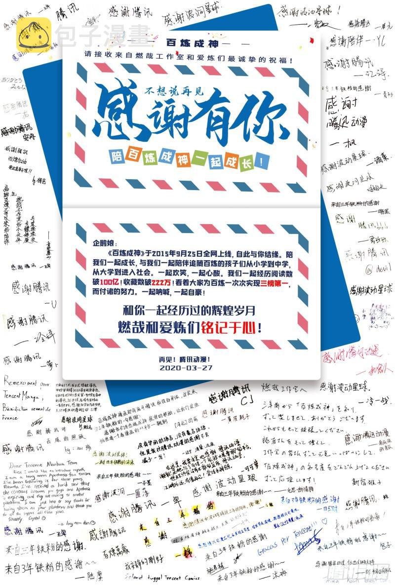 第534话 六亲不认1