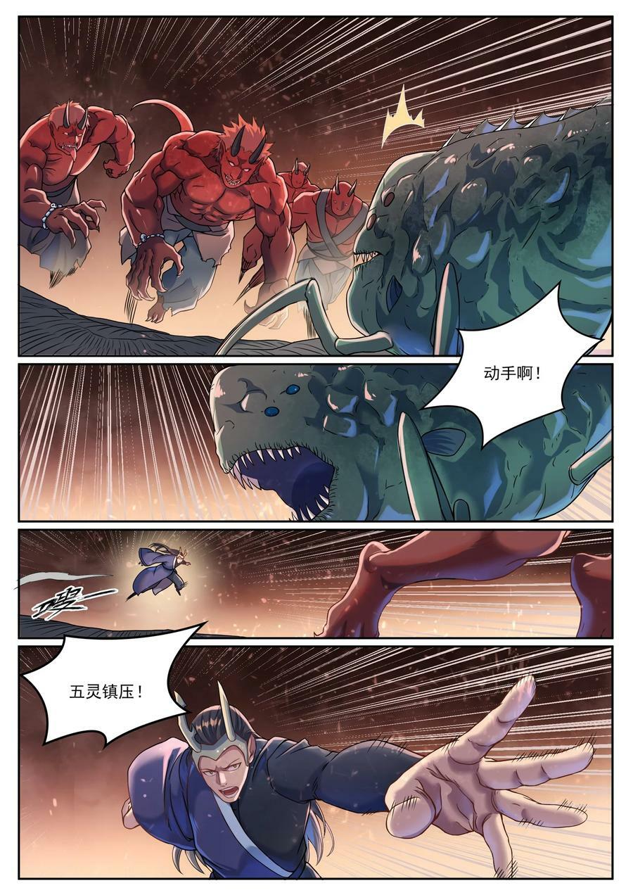 第1041话 怪鱼入伙7