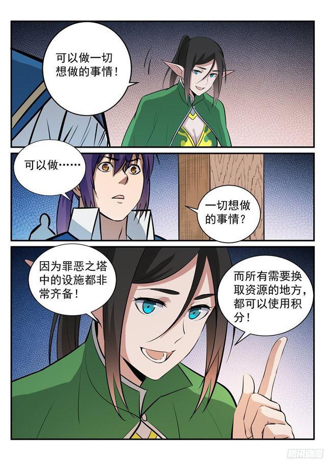 第230话 旗开得胜14