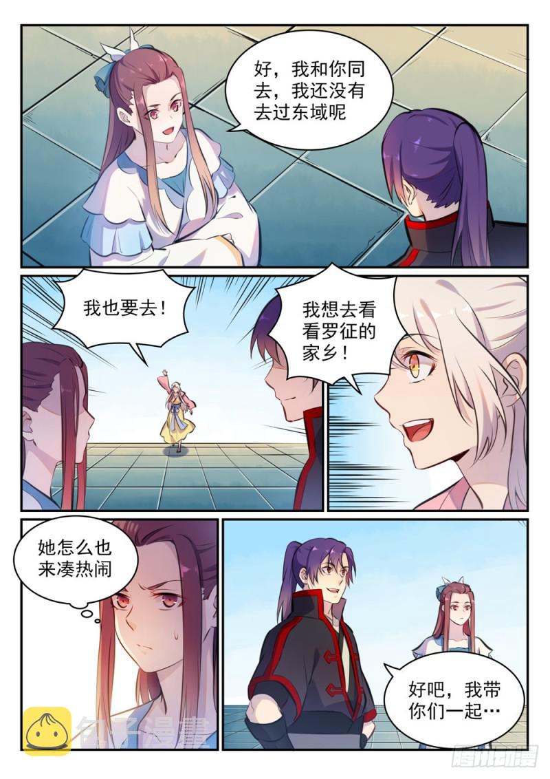 第474话 打抱不平1
