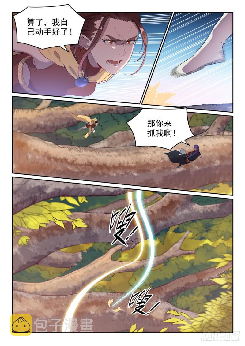 第461话 出言不逊10