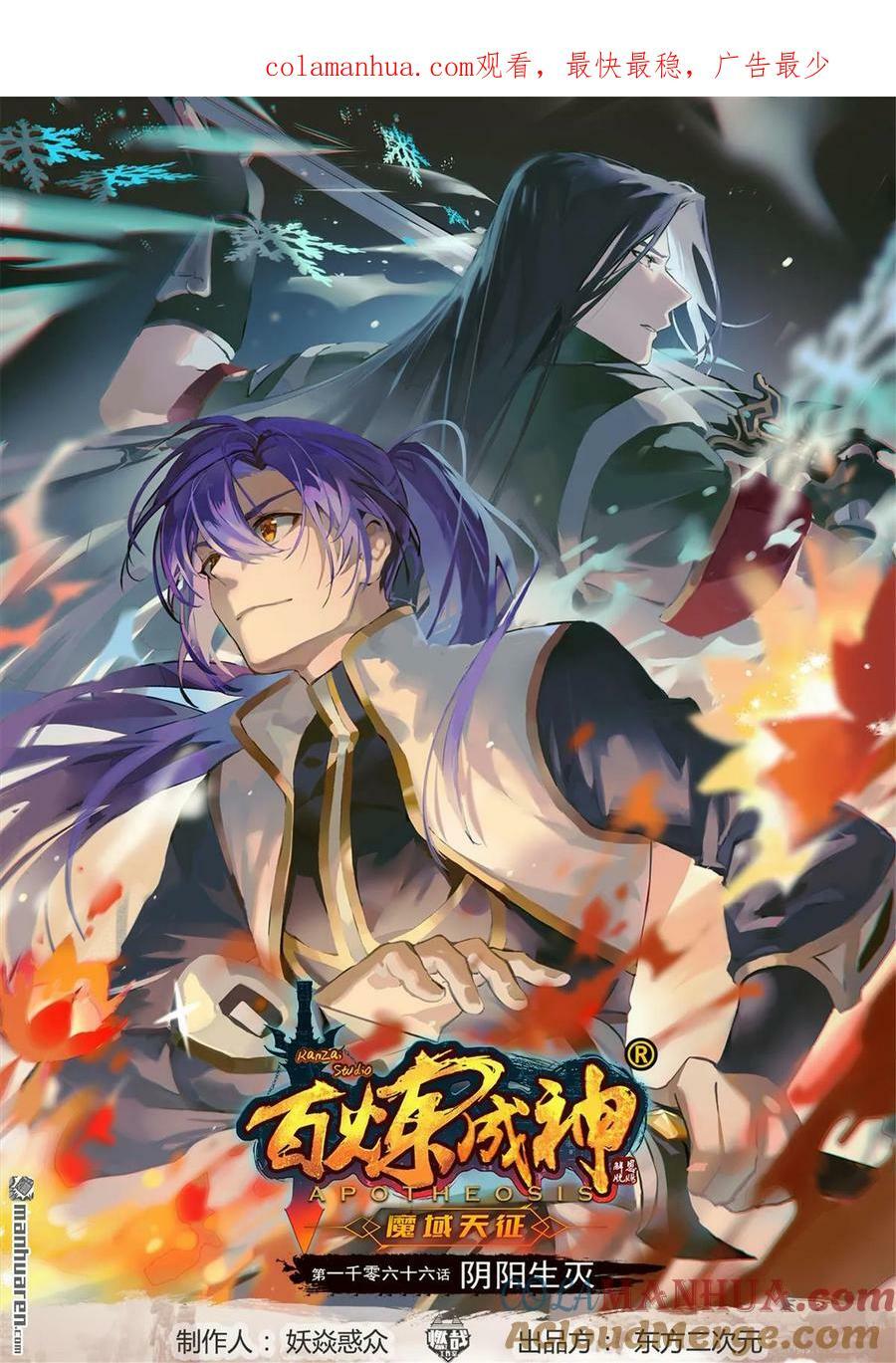 第1066回 阴阳生灭0