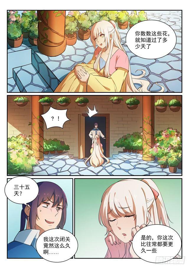 第330话 孤家寡人1
