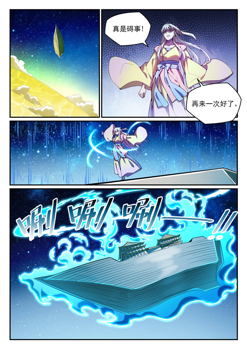 第808话 全面开战12