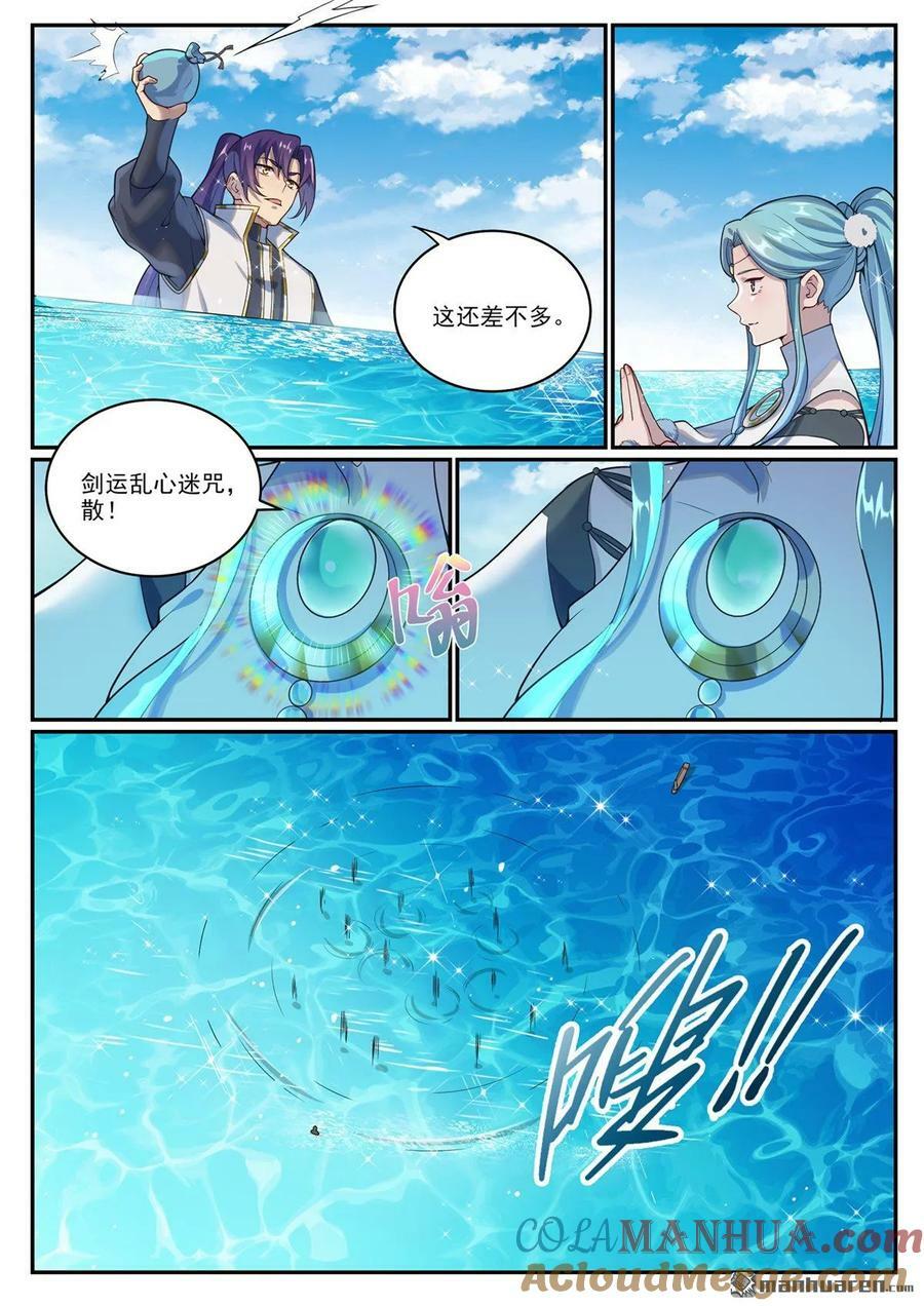 第1081回 夺回魂丹10