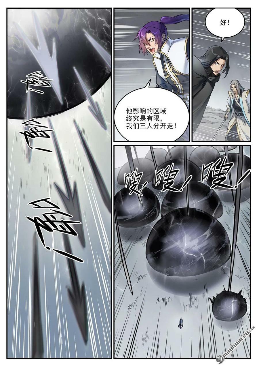 第1092回 陷入黑暗13