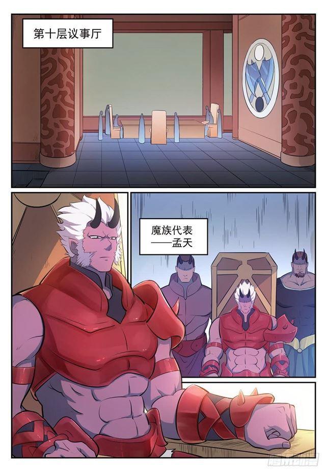 第268话 折冲樽俎9
