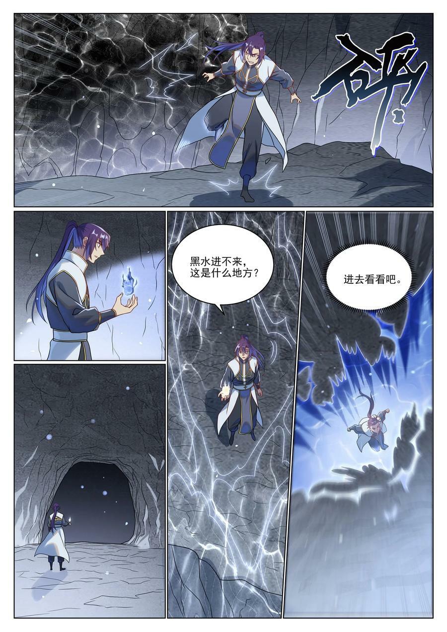 第1046话 恶孽之物13