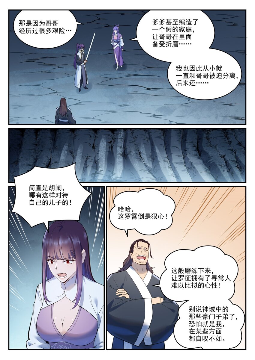 第962话 承影传承11