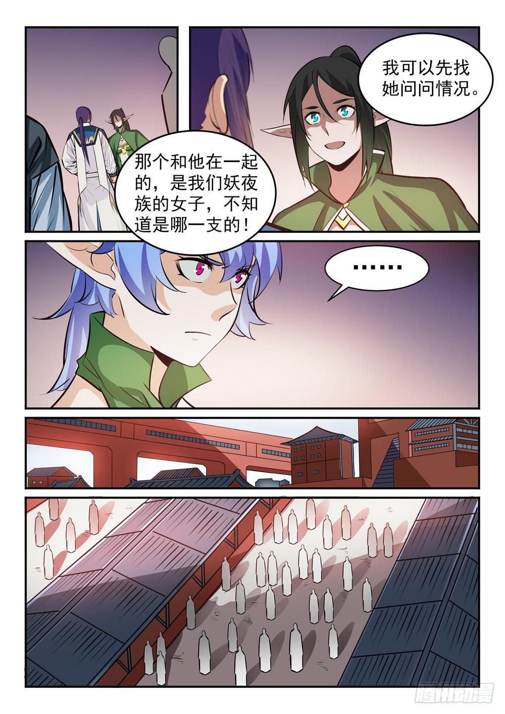 第237话 化险为夷9