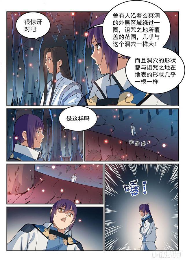 第275话 玄冥洞之谜13