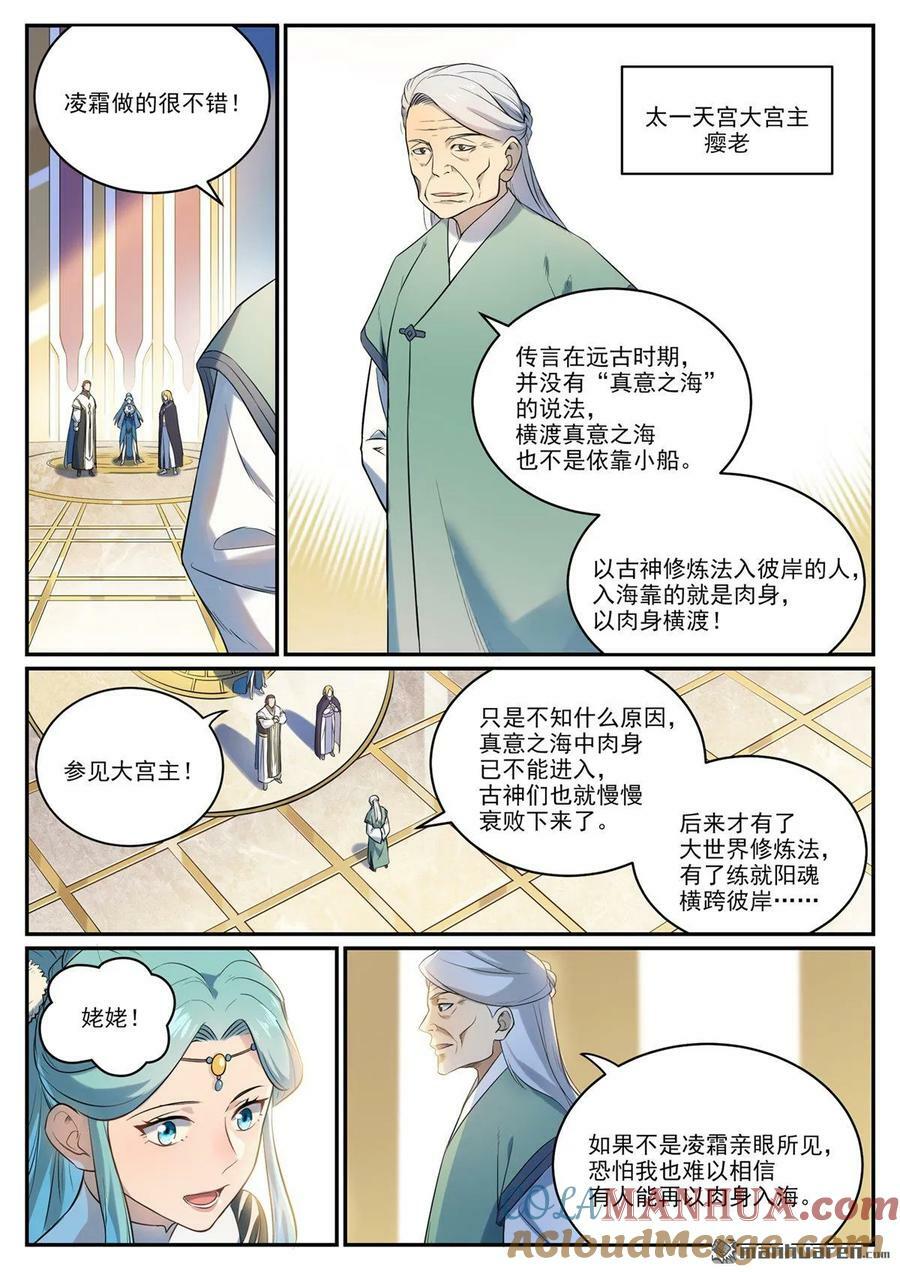 第1082回 冲击一段14
