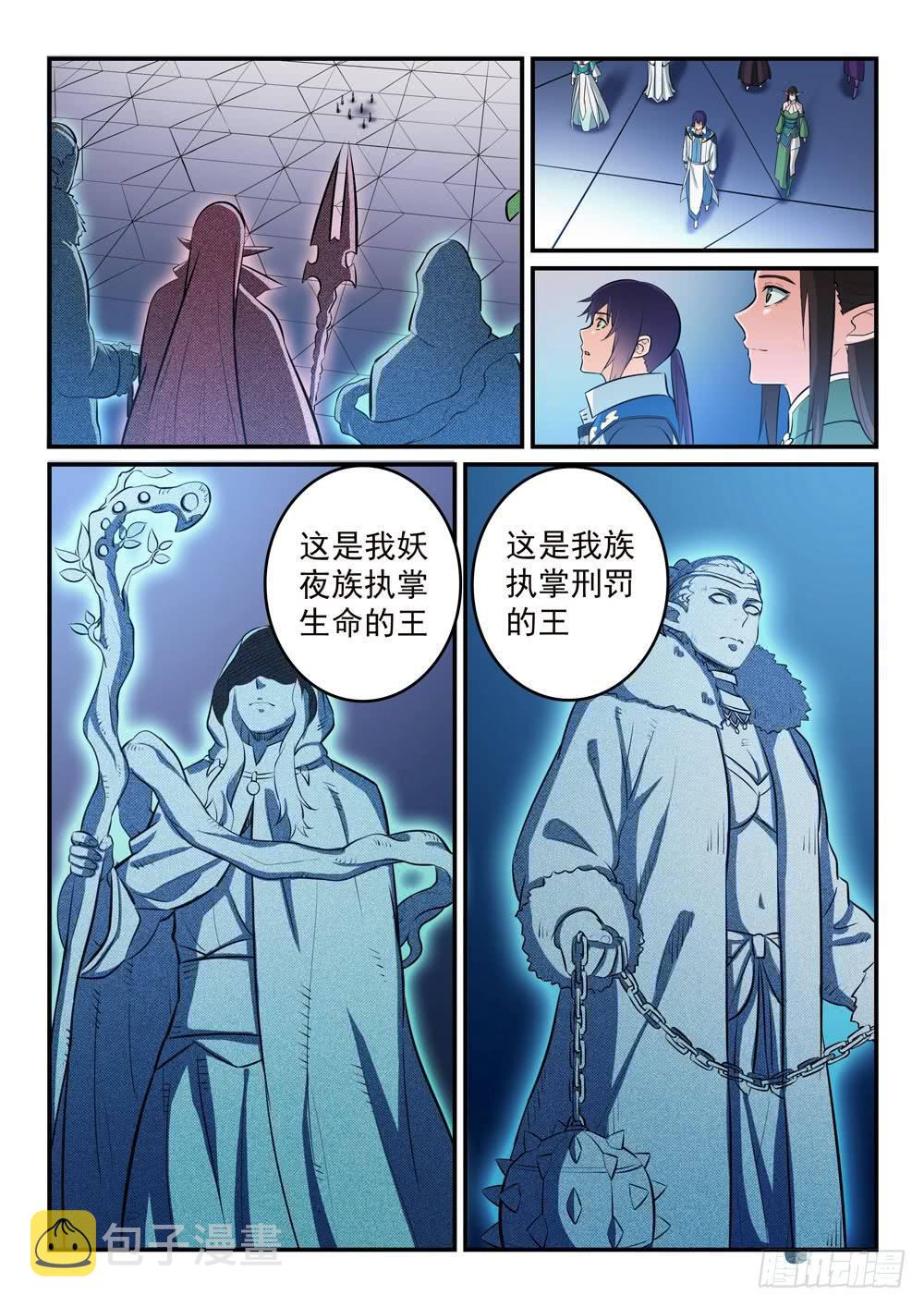 第261话 释疑解惑15