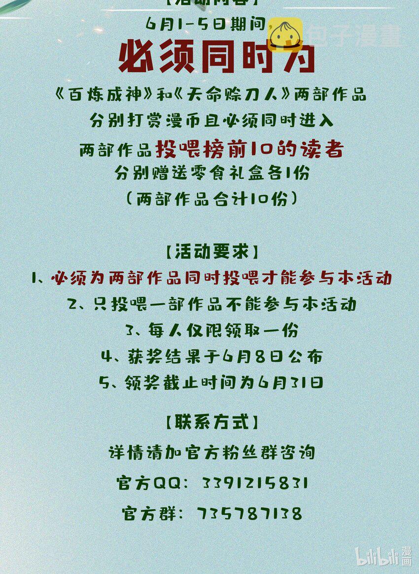 第919话 时间之蠹13
